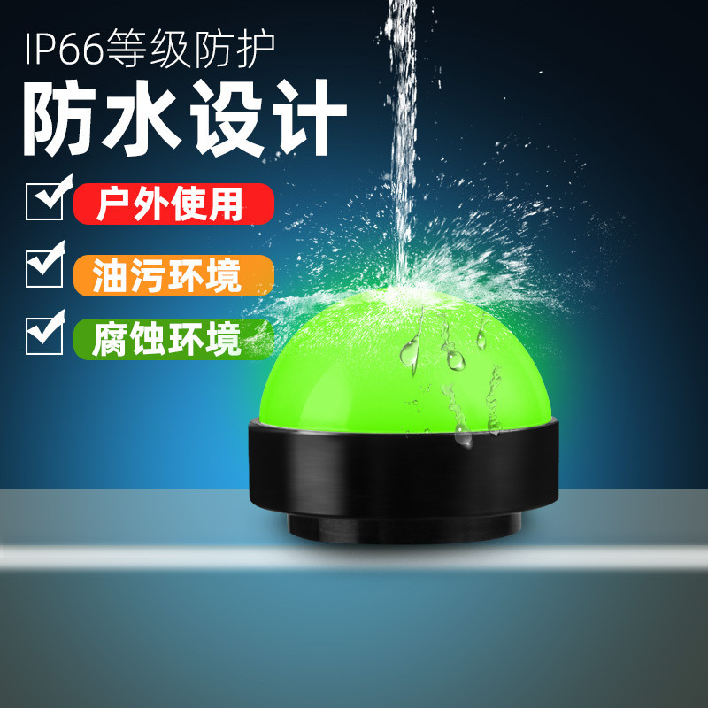 九家半球半球三色灯防水信号灯24v机床亮迷你警示灯常指示灯/闪亮