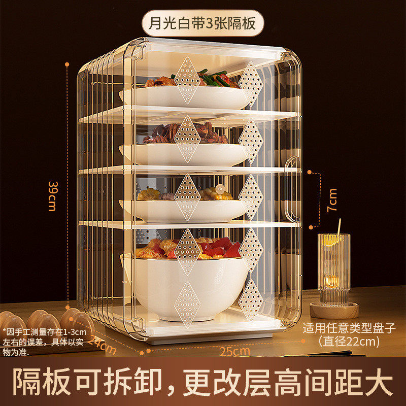 厨房放菜配菜剩菜剩饭收纳盒多层菜盘收纳架食品级置物架柜子