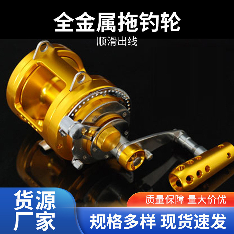 南油海钓全金属防海水拖钓渔线轮30/50/80W船钓海竿铁板双速鼓轮