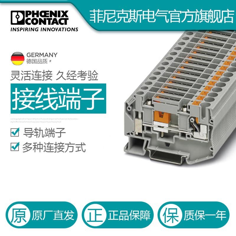 菲尼克斯分断测试端子ptu6-t-p-3209530