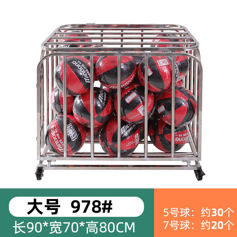 篮球排球球车不锈钢折叠球类收纳幼儿园学校球馆收纳足球收纳筐