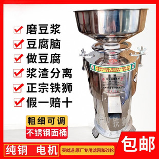 早餐商用豆浆机浆渣分离磨浆机全自动打浆机豆腐豆花免过滤豆腐脑