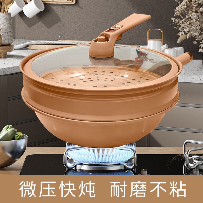 陶土微压不粘锅蒸炒一体无油烟家用炒锅电磁炉燃气灶通用批发代发