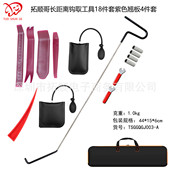 长距离钩取工具推拉钩汽车凹陷修复工具摘果飞盘卡车气囊应急定制