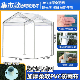 冬季网红透明帐篷阳光房集市户外多肉保温大棚夜市庭院雨棚摆摊