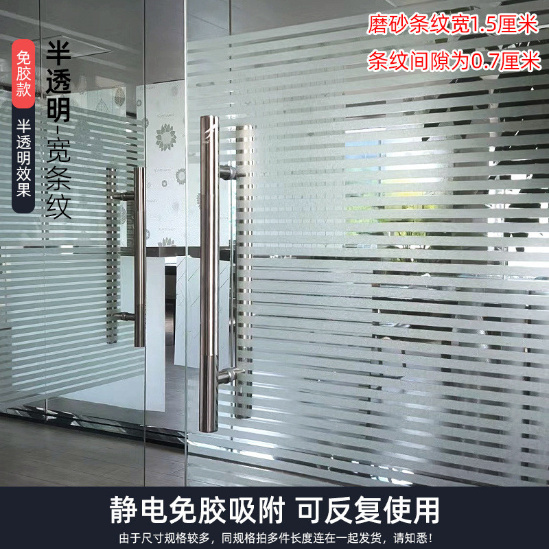 办公室窗户防窥视透光不透明贴纸移门隔断装饰贴膜磨砂玻璃贴纸