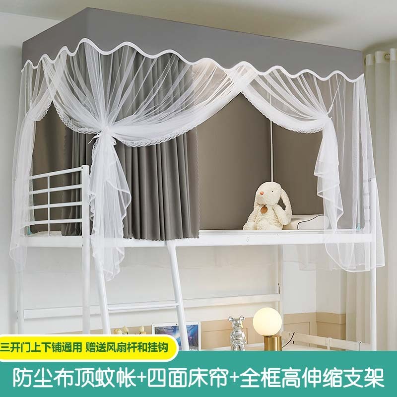 大学生宿舍床帘蚊帐一体式单人寝室全包围新品床幔上下铺遮光窗帘