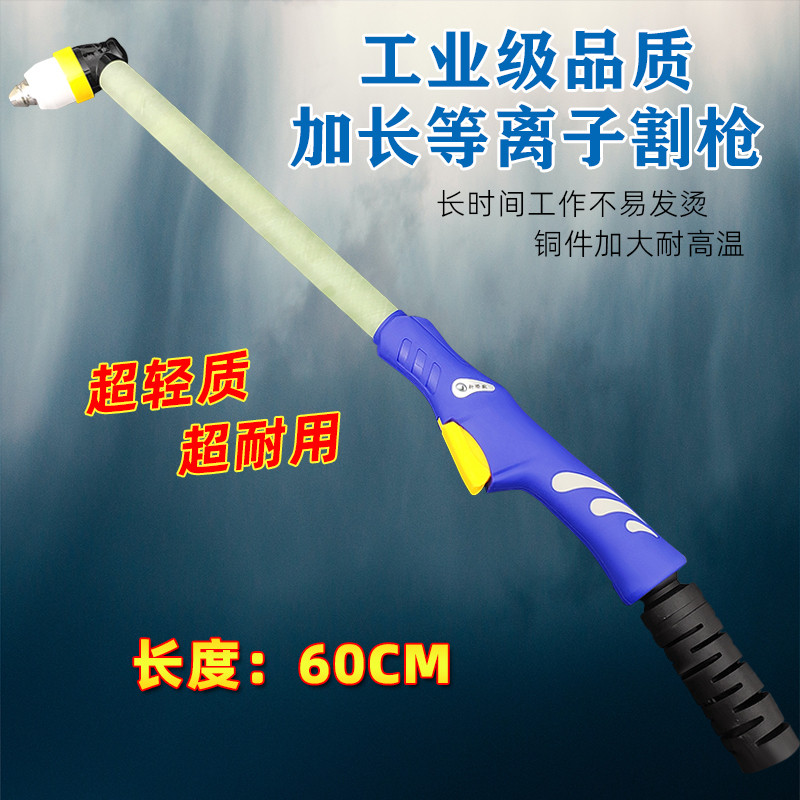 等离子p80加长割枪线防烫枪头30米防火手用把LGK63-120切割机配件