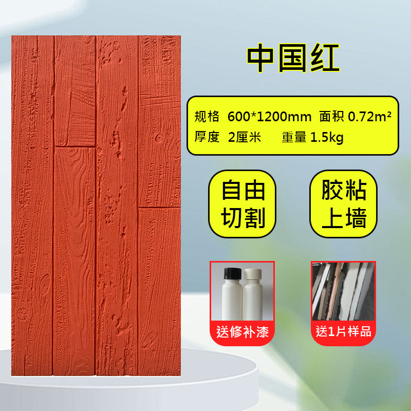 pu风化木轻中古风墙面装饰做防腐木木纹板材复古旧木板电视背景墙