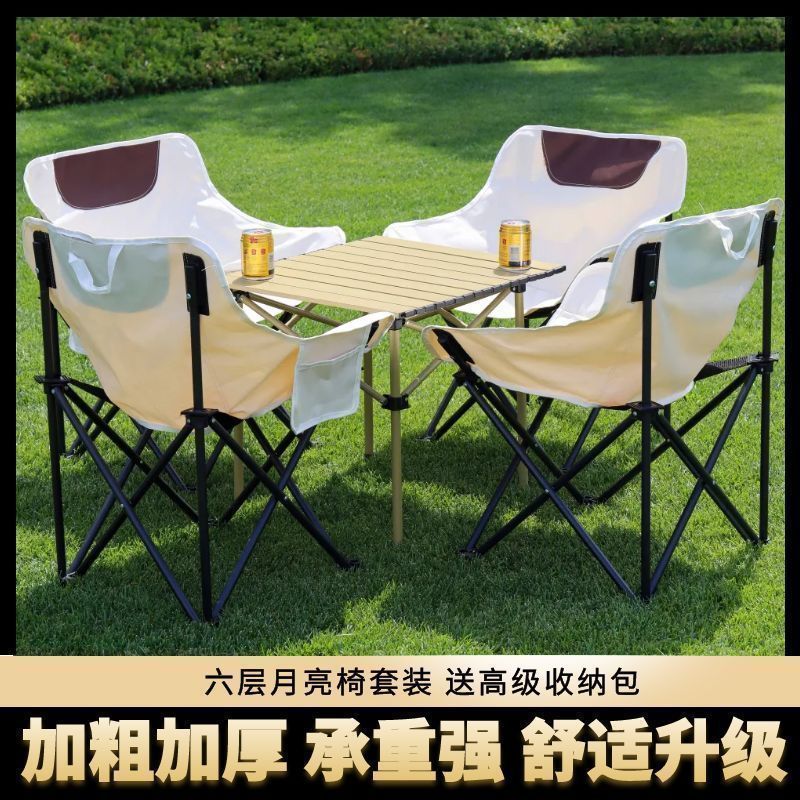 onti户外折叠月亮桌椅家用套装靠背懒人钓鱼椅子阳台休闲野餐久坐
