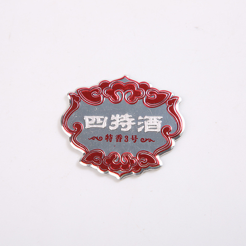 不锈钢家电标牌标铭牌识高光丝印腐蚀冲压铝标牌金属铭牌铝质酒标