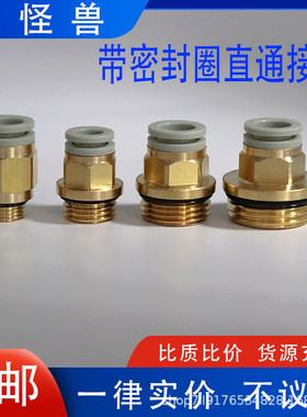 气动接头直通快插接头G螺纹KQ2H04-G01 06-G02 08-G03 KQ2H10-G04