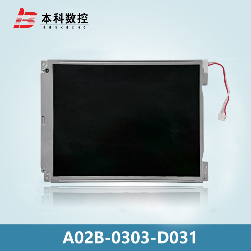 A02B-0303-D031 发那科FANUC10.4寸高清液晶屏数控系统显示器现货