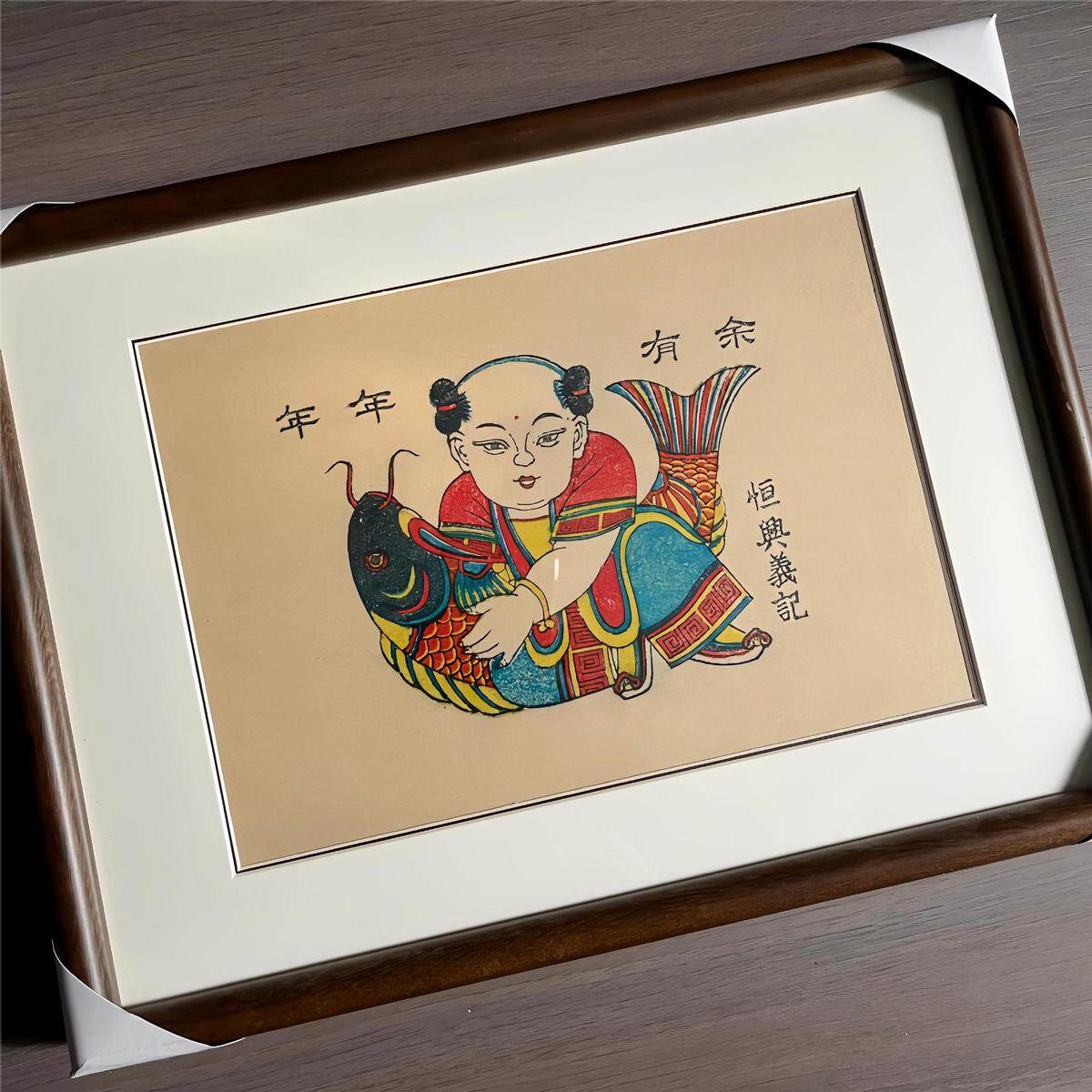 传统工艺手工木板年画杨家埠相框摆台年年有余带框年画