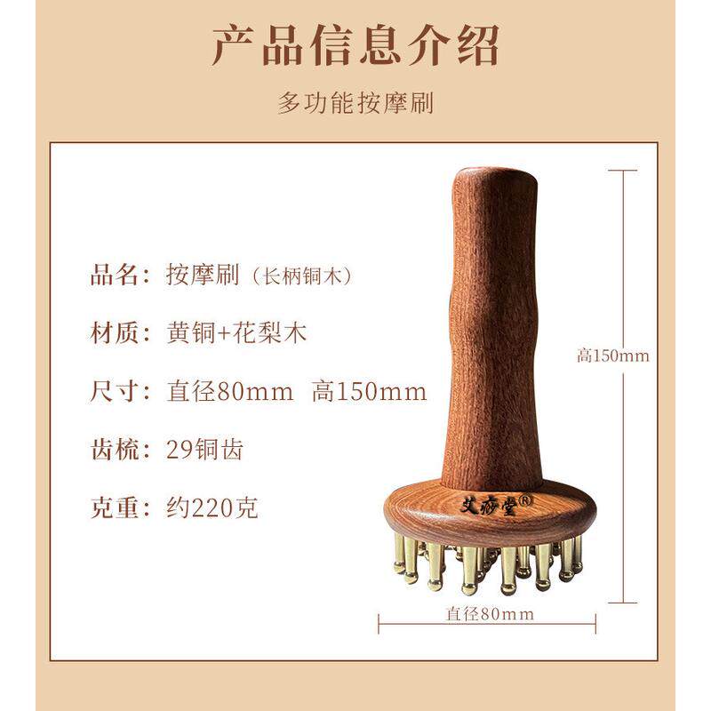 艾痧堂纯黄铜木络按摩揉肚子减身腹背部刷瘦疏通全身手腿部肥