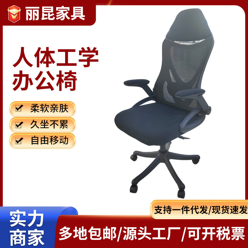 电脑椅厂家批发靠背加高网吧游戏电竞椅人体工学舒适万向轮办公椅