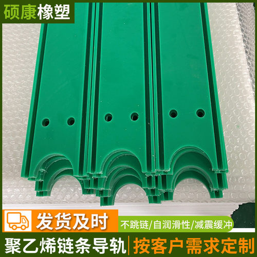 聚乙烯链条导轨10a12a链条传动导向条高分子输送机大c输送条