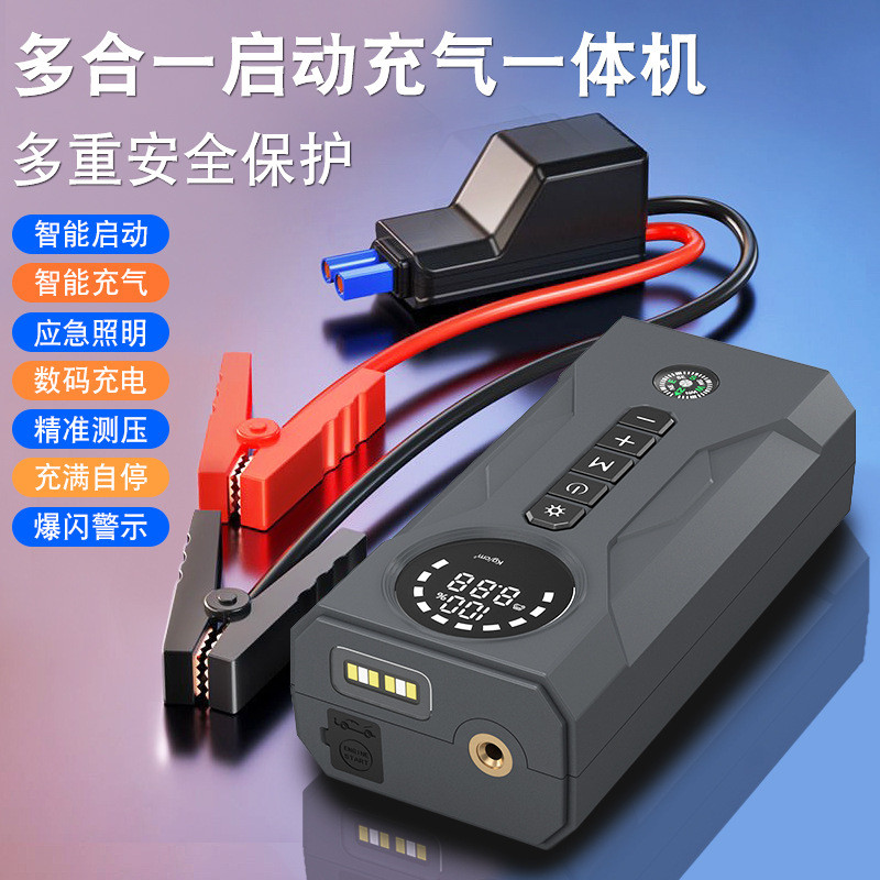 汽车启动应急电源车载充气泵一体机车用电瓶紧急打火启动器搭电宝