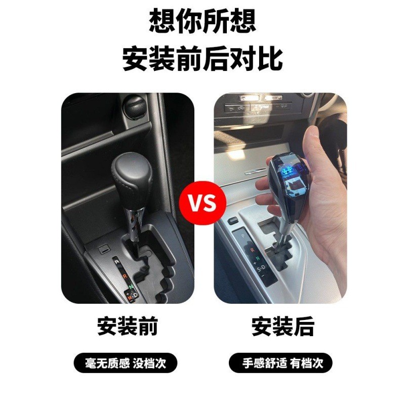 凯美瑞档把头卡罗拉雷凌rav4汉兰达改装发光水晶排挡头手球头