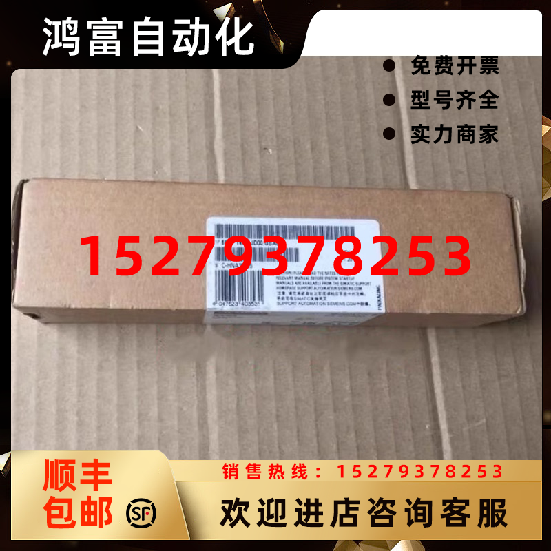 议价6ES7147-5JD00-0BA0西门子ET-200DP连接头IO模块6ES71475JD00