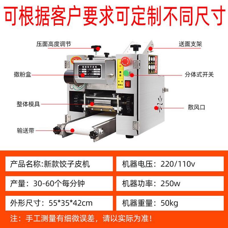 新型饺子皮机全自动小型商用电动压皮机馄饨面条包子仿手工擀皮机