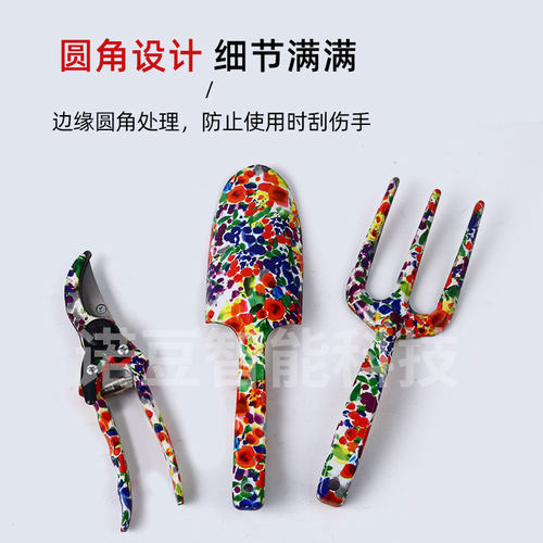 定制批发园林工具铲子三指印花剪刀三件套叉植物花草打理园艺工具
