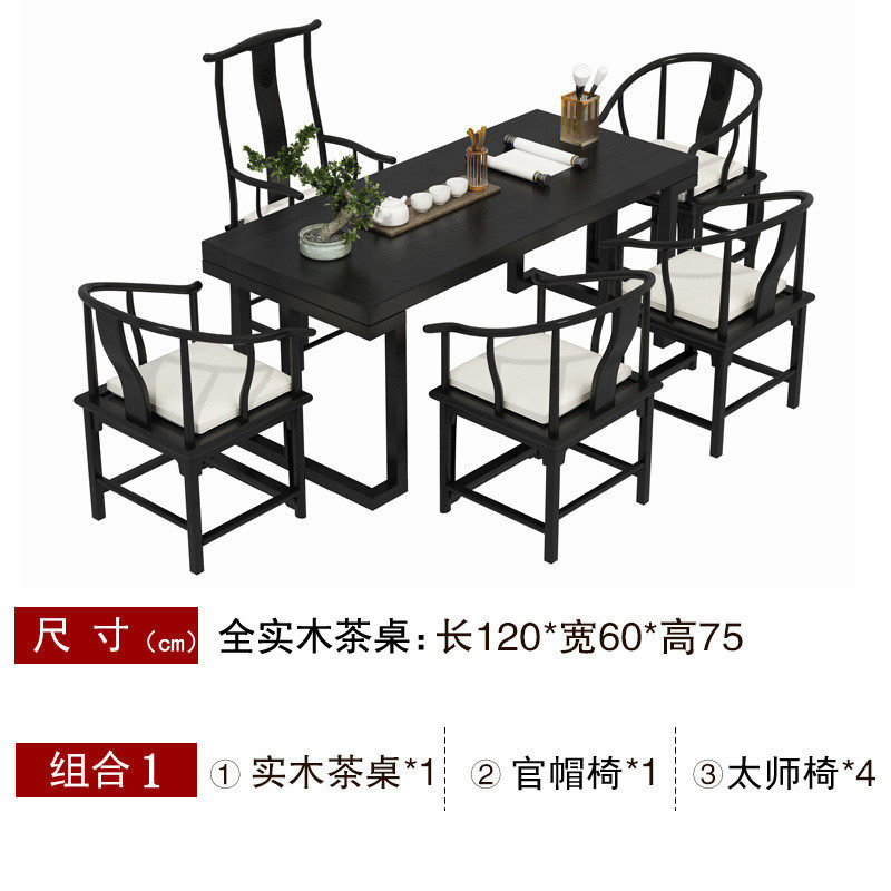新中式复古禅意简约现代实木茶桌椅组合茶艺桌客厅泡茶桌功夫茶台