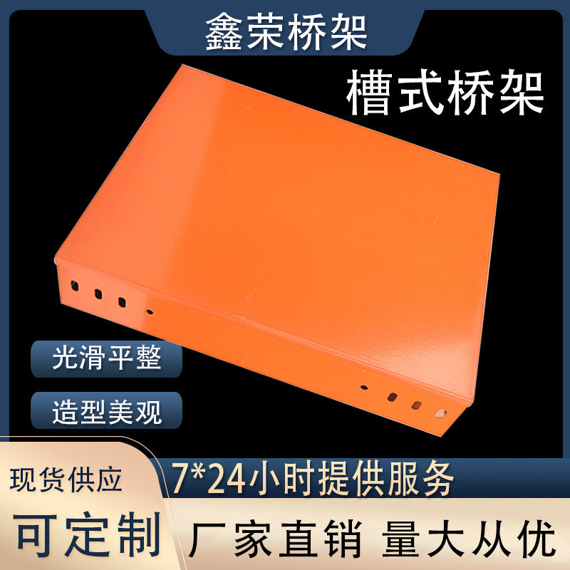 跨距槽式梯式200*100托盘式大桥架支架喷塑钢制防滑防腐线槽