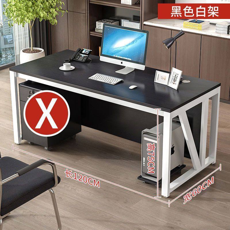 办公桌简约主管职员办公室桌子现代大班台电脑桌简易老板桌子单人