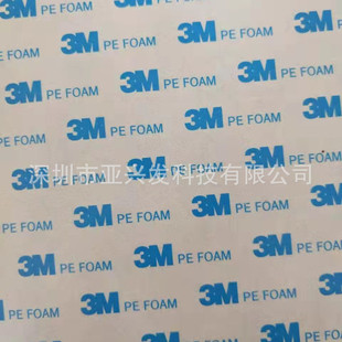 长期供应1600T白色泡沫胶带PE强力高粘挂钩海绵胶无痕汽车家具