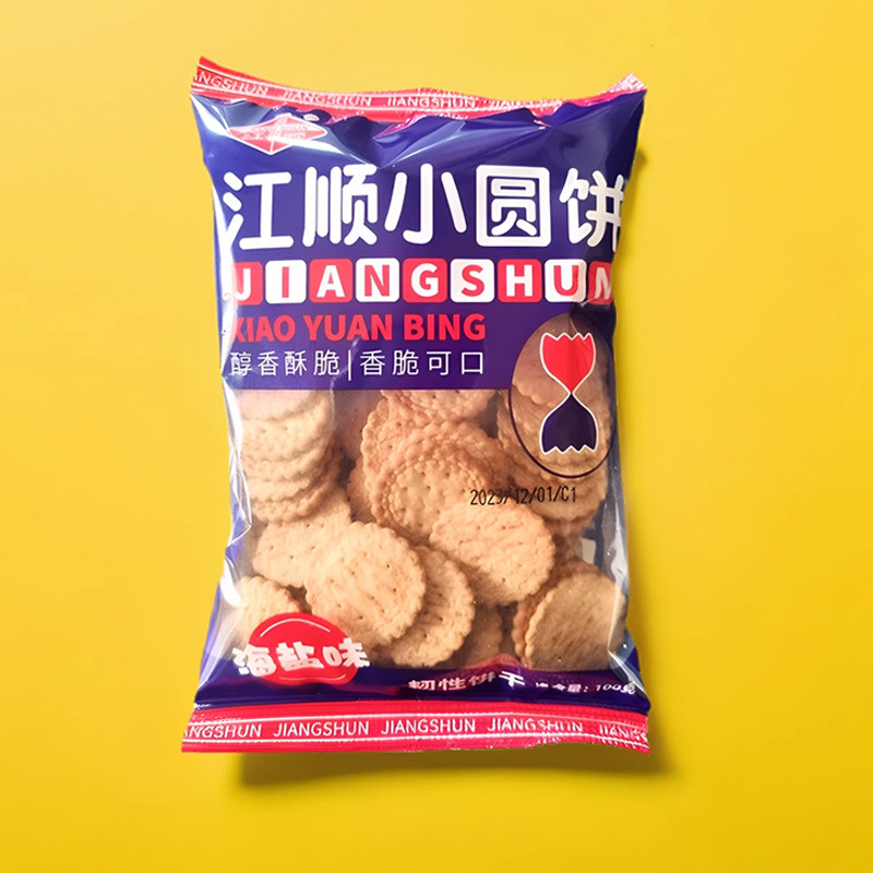 速发江顺咸蛋黄饼干单独小包装海盐日式小圆饼儿童手指饼老式怀旧