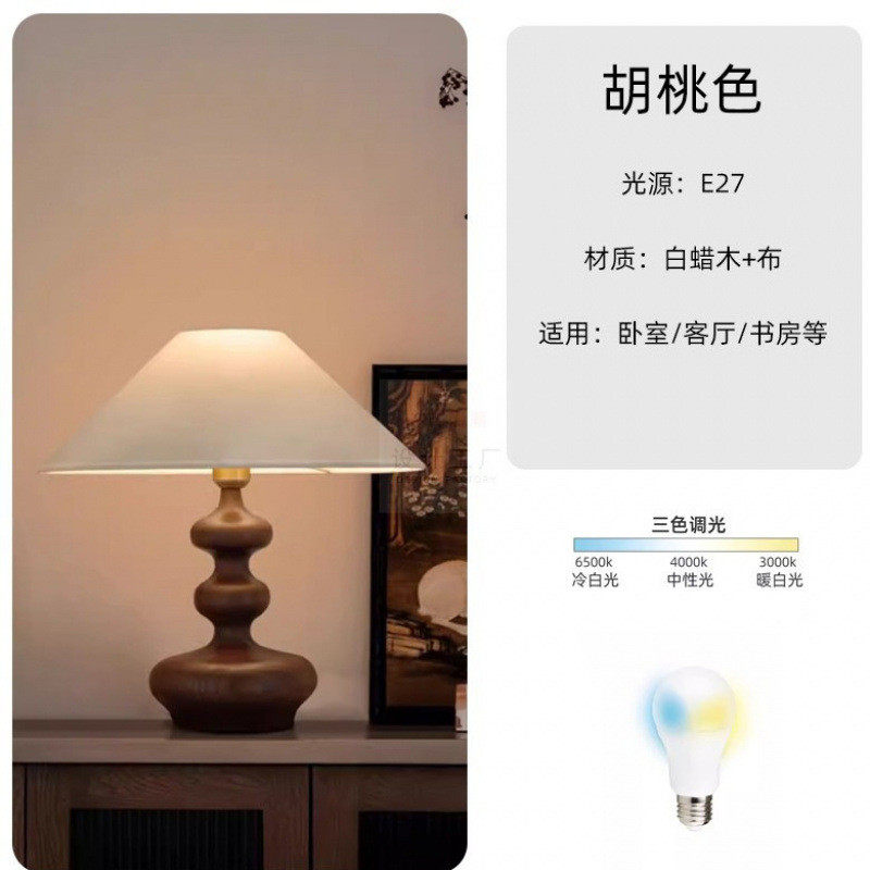 艺术温馨简洁大方木制台灯卧室新中式侘寂风主卧床头灯法式复古