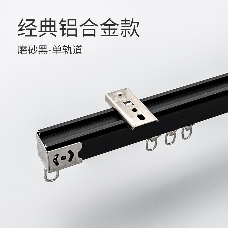 铝合金窗帘轨道滑轮导轨配件窗帘杆滑道单双轨侧顶装挂钩静音滑轨