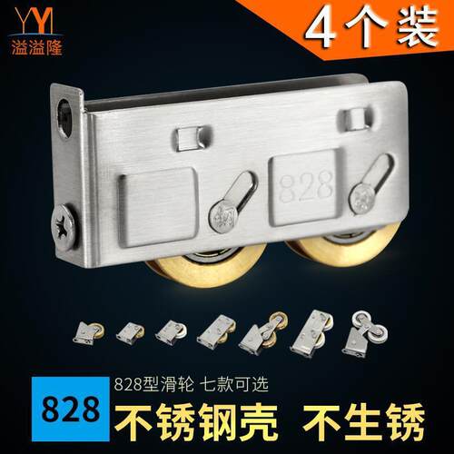4个装828型老式铝合金滑轮玻璃推拉门窗滚轮不锈钢窗户移门铜磊红