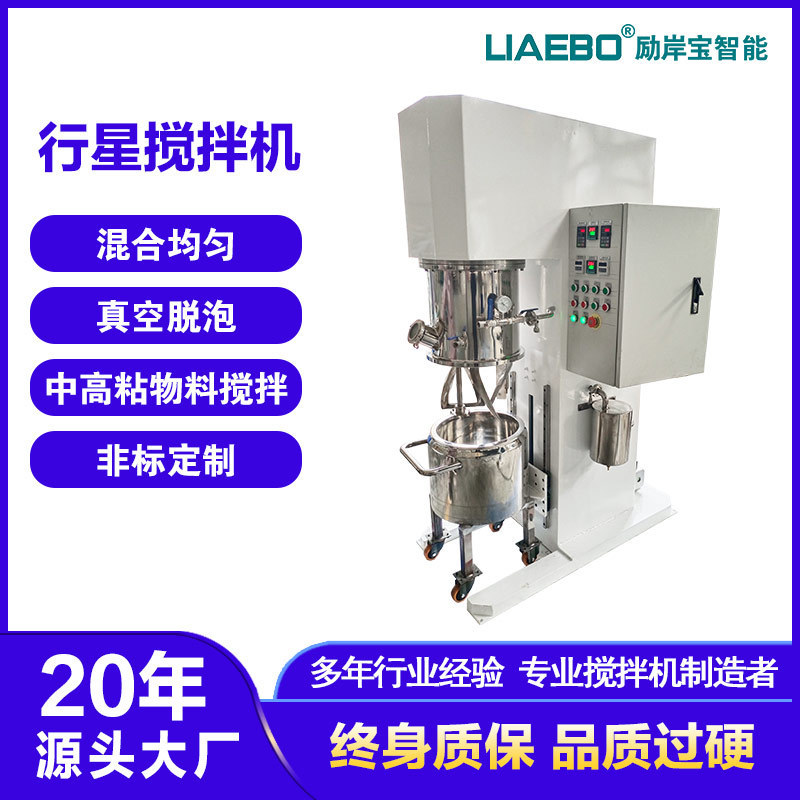 行星搅拌机20L非标设计立式行星搅拌机高粘度膏体密封胶不锈钢