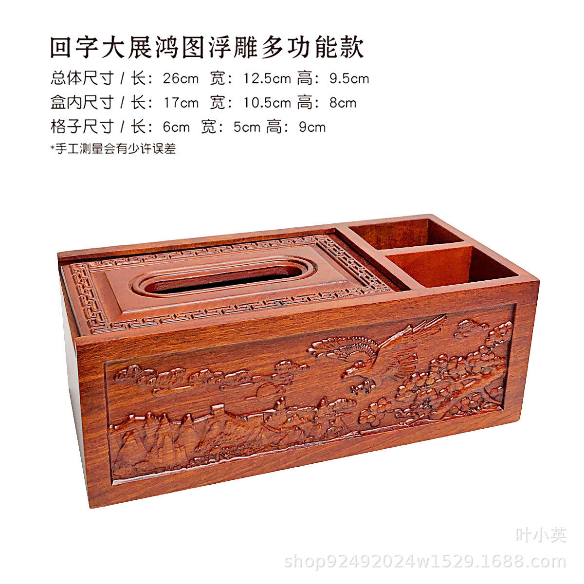 红木中式纸巾盒多功能实木遥控器收纳盒放客厅家用创意回字抽纸盒