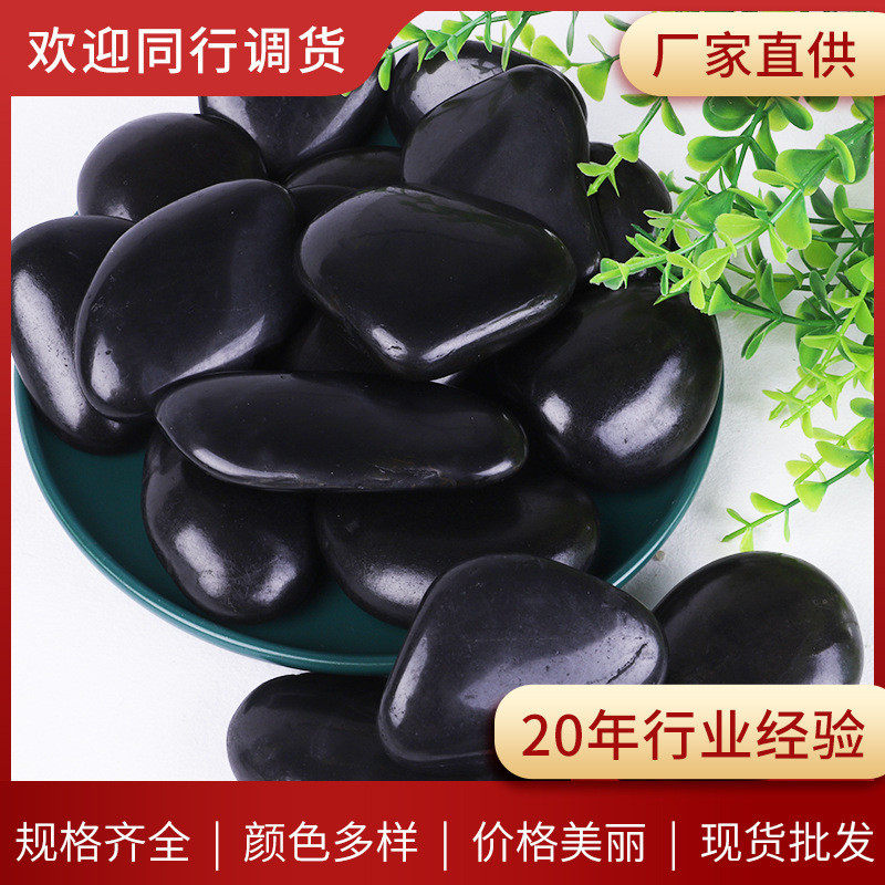 热销园林抛光鹅卵石黑色造景工程铺路抛光雨花石鱼缸造景石头厂家