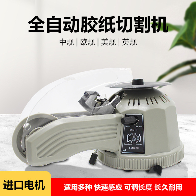 转盘式ZCUT-2圆盘胶纸机切割机美纹胶透明胶带圆盘胶纸裁切机