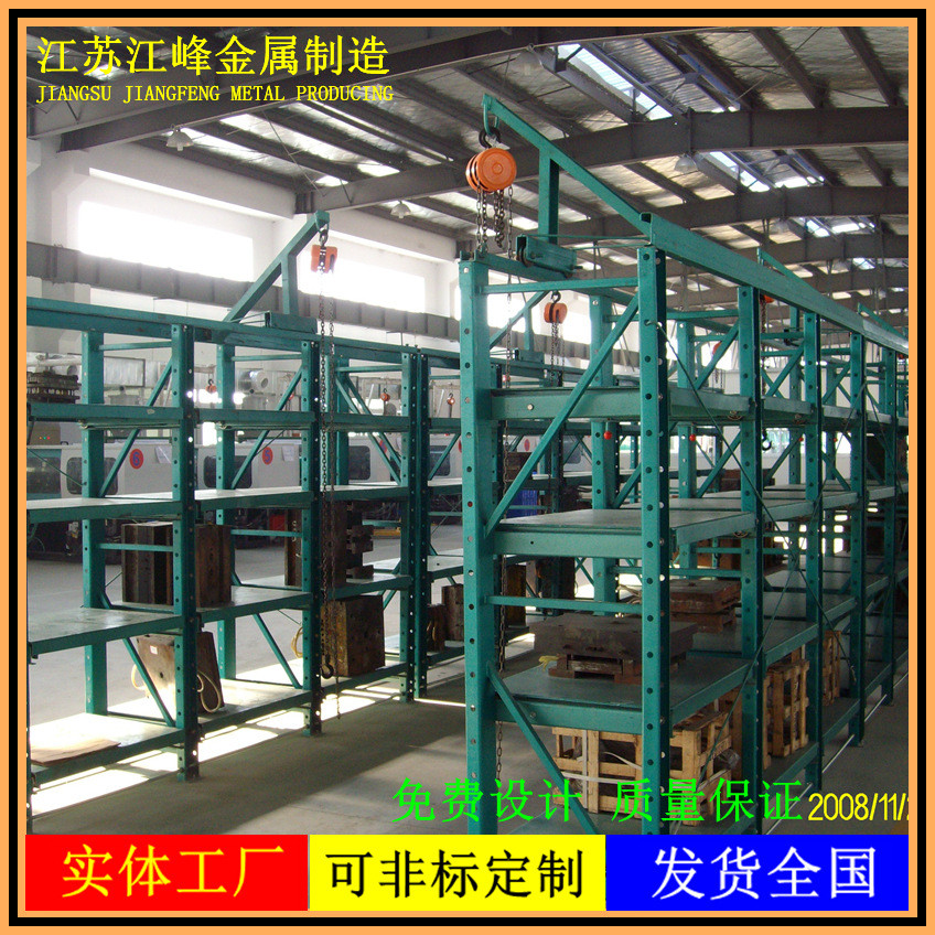 全开半开抽屉式货架标准模重型五金注塑钢制模具架多款式可定