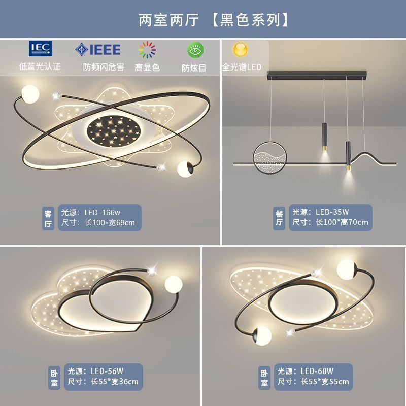 新款高级客厅主灯卧室灯全屋套餐中山灯具家用简约现代led吸顶灯