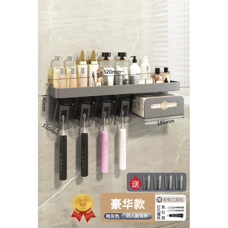 漱口杯架子置物架牙刷牙杯电动挂架卫生间免打孔壁挂式洗脸巾一体