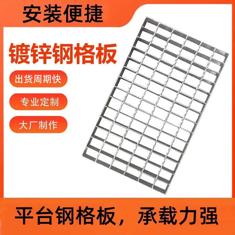 热镀锌钢格栅板集水坑盖板热浸锌钢格板电厂检修网格板平台踏步板