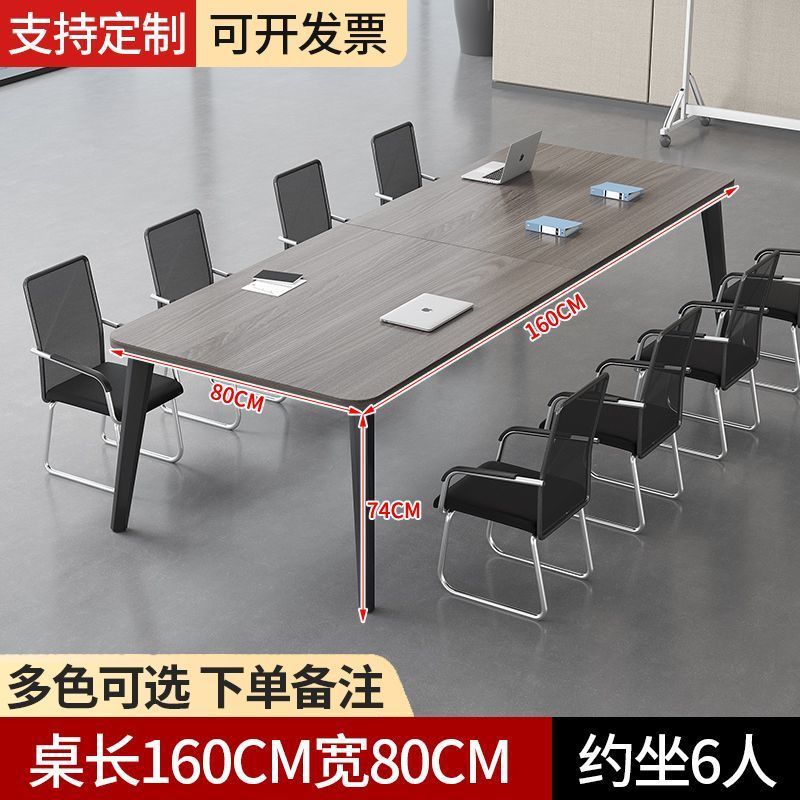 办公室会议桌简约现代会议桌长桌长条商用培训桌洽谈桌桌子工作台