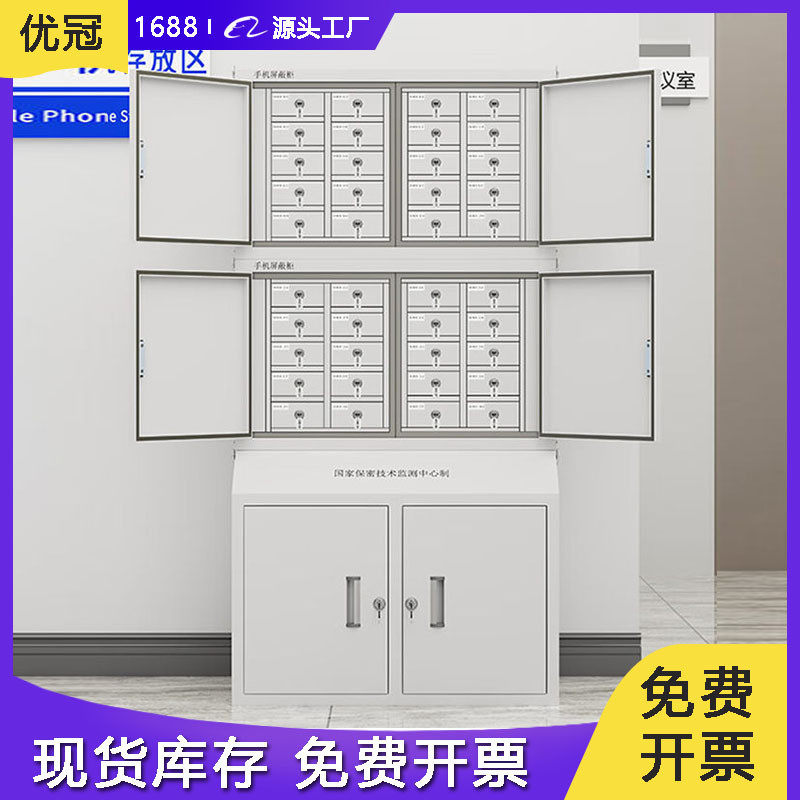 杭州手机信号屏蔽柜会议室考场32格存放柜保密单位物理信号屏蔽柜,商业/办公家具,文件柜,淘宝优惠券,粉丝福利购,淘宝优惠卷