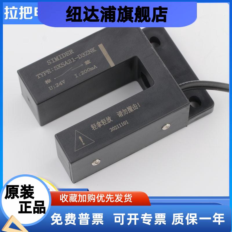 拉把电梯配件平层感应器SXSA21-D3ZNK门区磁开关SIMIDER适用蒂森