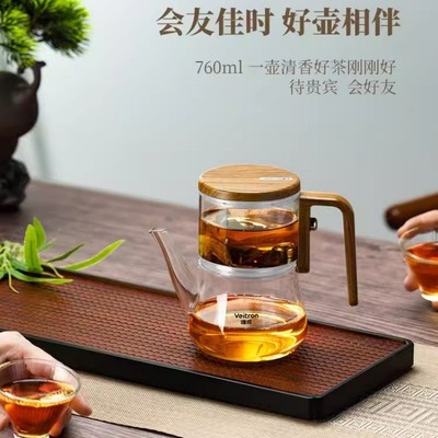 唯成飘逸杯泡茶壶茶水分离茶具泡茶器磁吸全玻璃壶无内胆飘逸杯壶