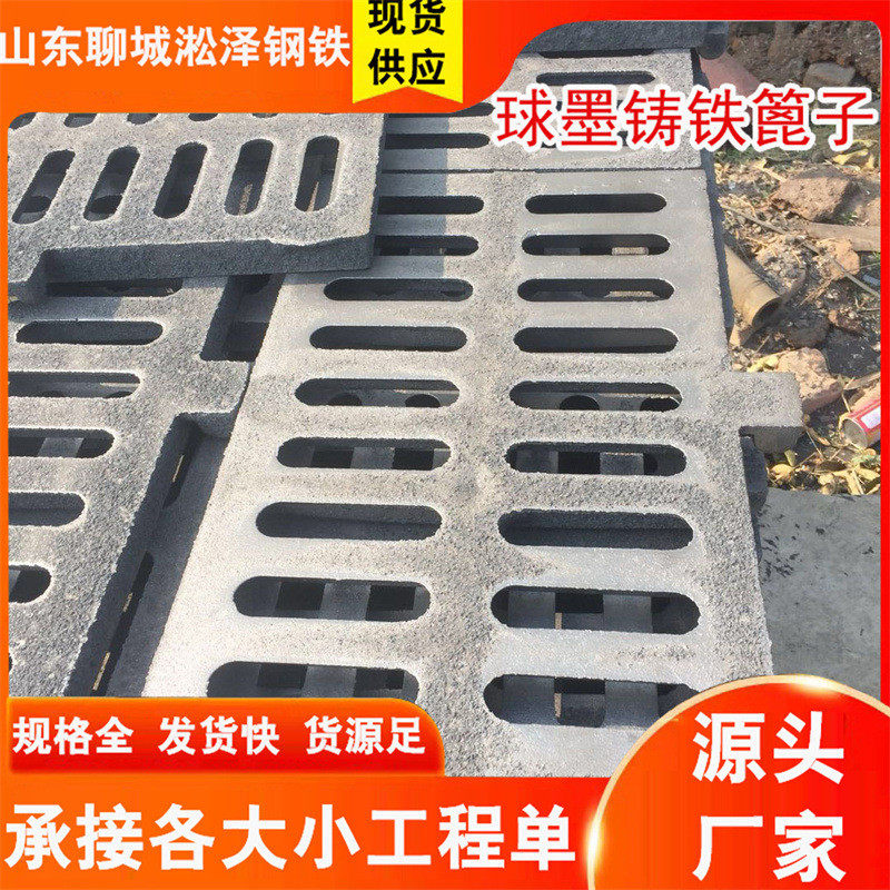 球墨铸铁下水道篦子下水道排水沟盖板带底座雨水污水地沟带框套篦