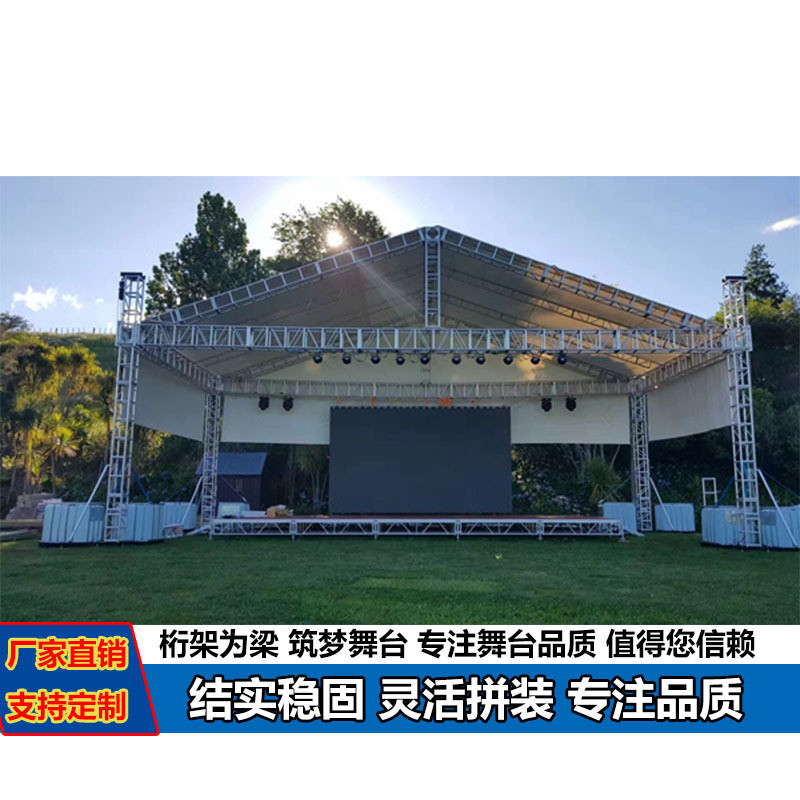 户外活动舞台架架子铝合金桁架帐篷舞台展览背景架亚克力灯展架