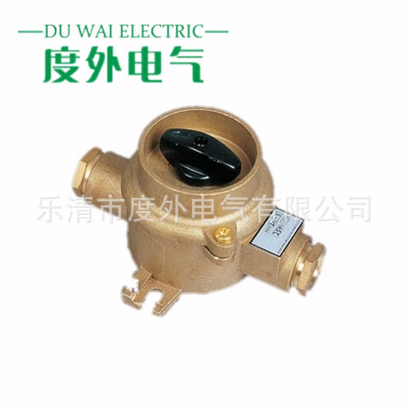 船用铜质水密开关HH202-3船用防水铜开关IP5610A220V/380V