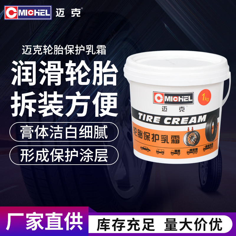 轮胎拆装润滑膏润滑剂装胎拆胎润滑脂1KG/3KG真空补胎扒胎机剂液